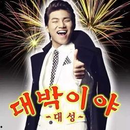 bigbang姜大声表情包,捕捉BigBang成员的瞬间魅力