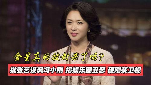 金星揭示娱乐圈,娱乐圈背后的真实故事